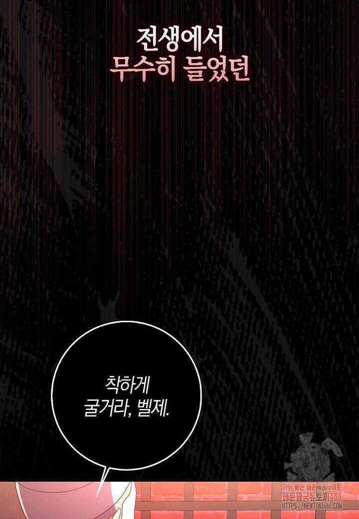 이물질은 나였다 5화 3