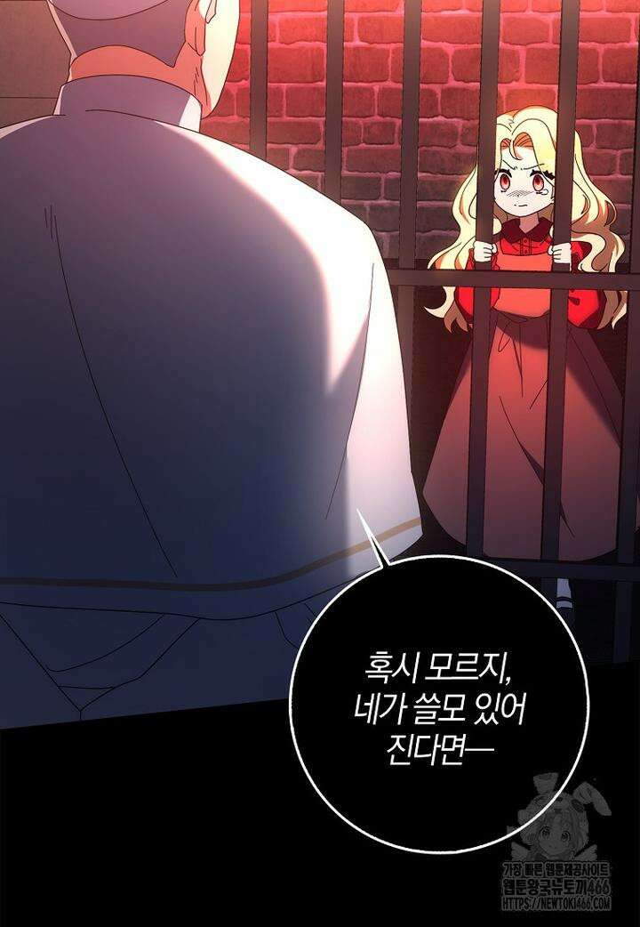 이물질은 나였다 5화 4