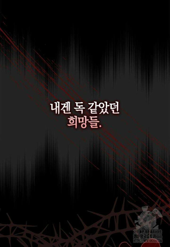 이물질은 나였다 5화 5
