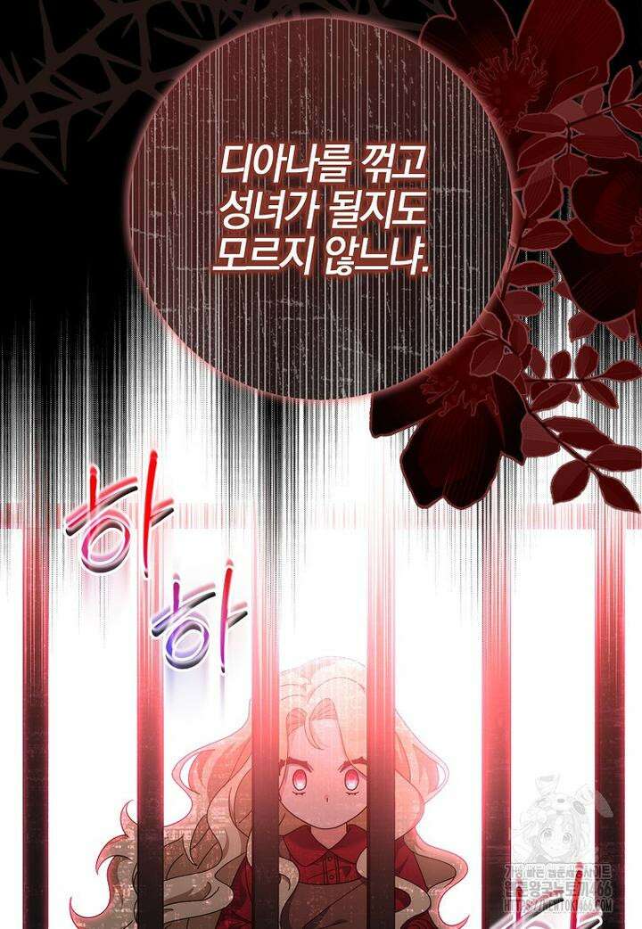 이물질은 나였다 5화 6
