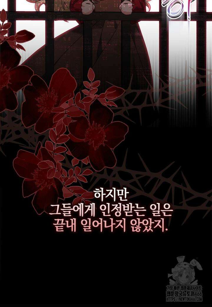 이물질은 나였다 5화 7