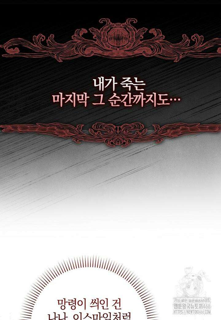 이물질은 나였다 5화 8