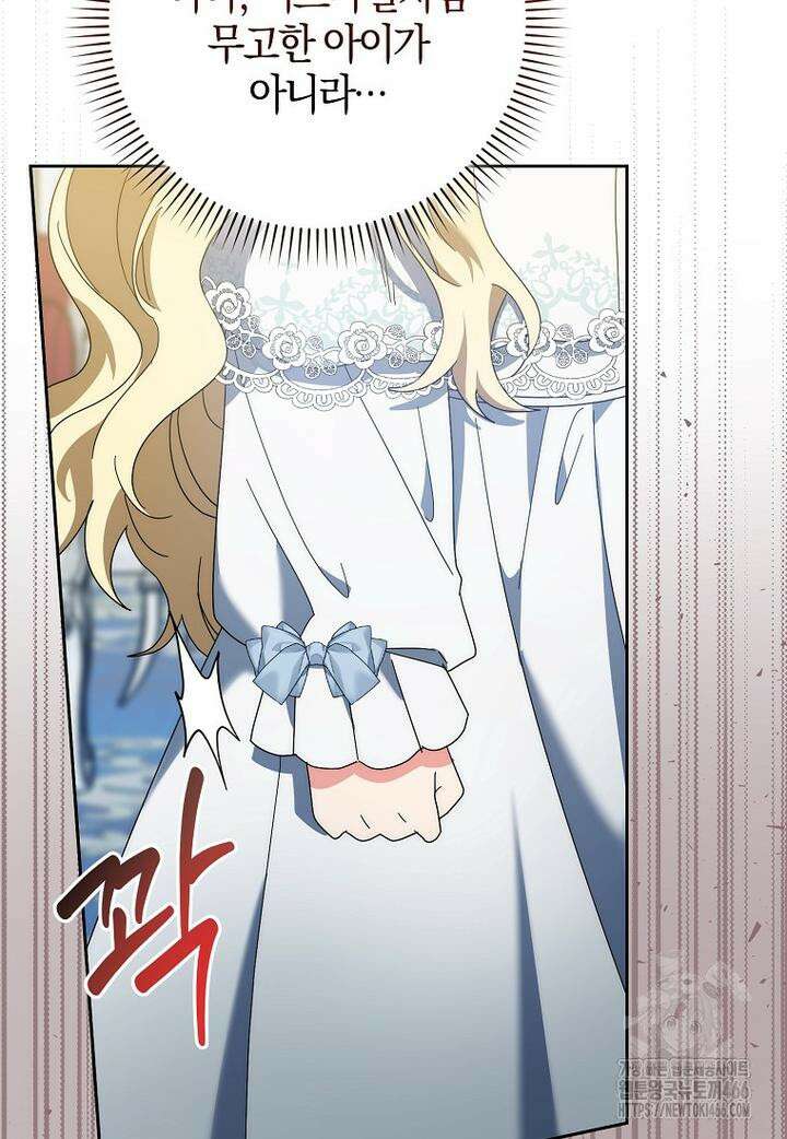 이물질은 나였다 5화 9