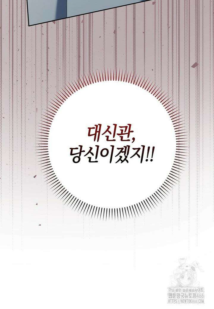 이물질은 나였다 5화 10