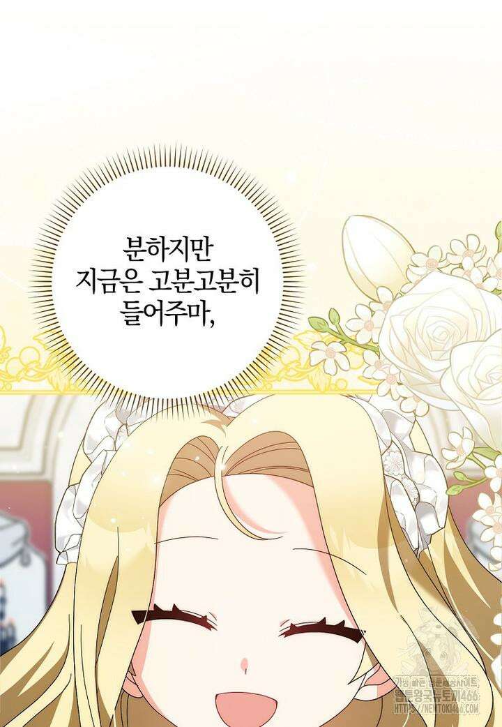 이물질은 나였다 5화 11