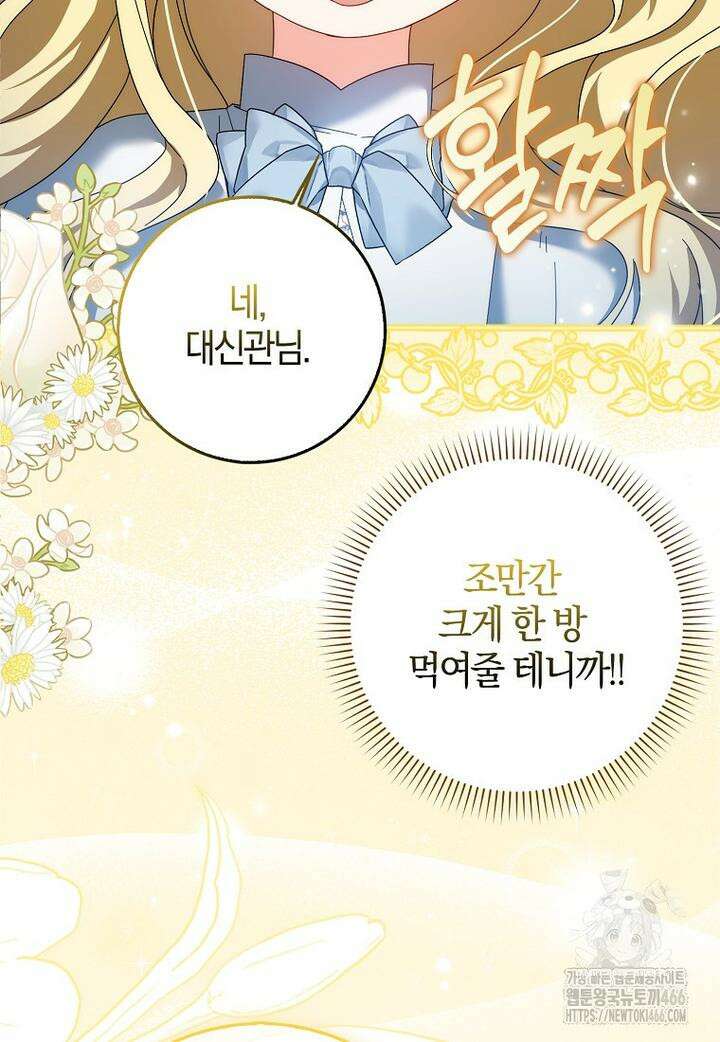 이물질은 나였다 5화 12