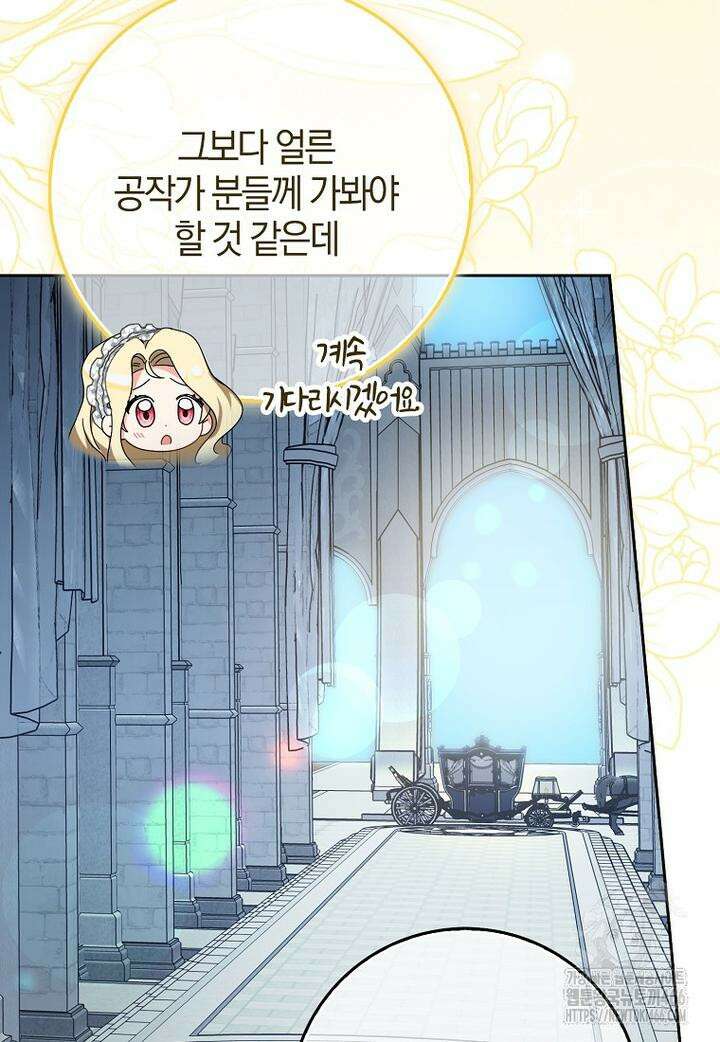 이물질은 나였다 5화 13