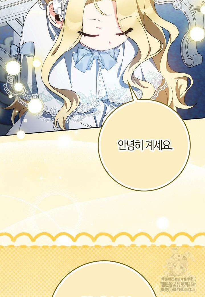 이물질은 나였다 5화 15