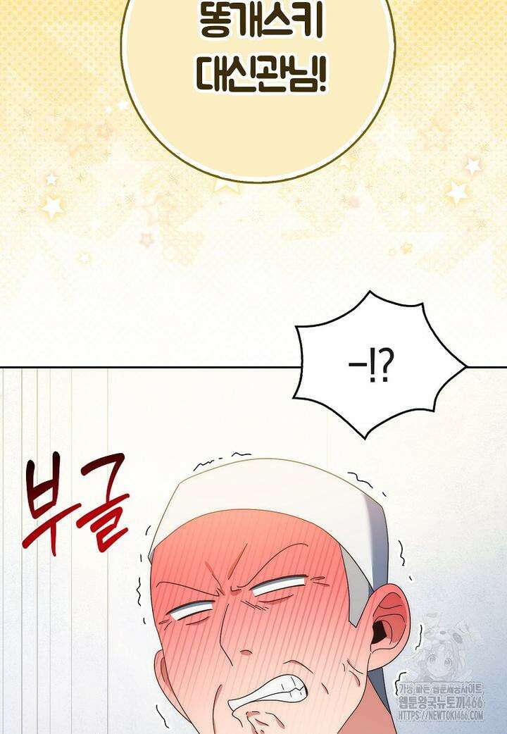 이물질은 나였다 5화 16