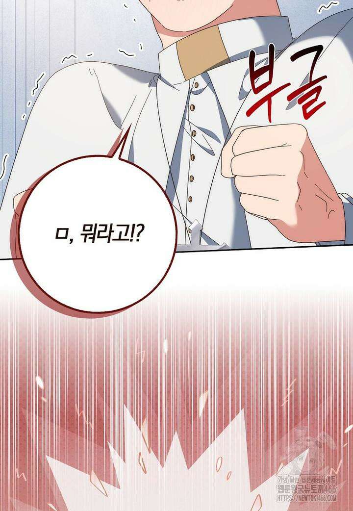 이물질은 나였다 5화 17