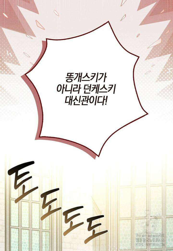 이물질은 나였다 5화 18