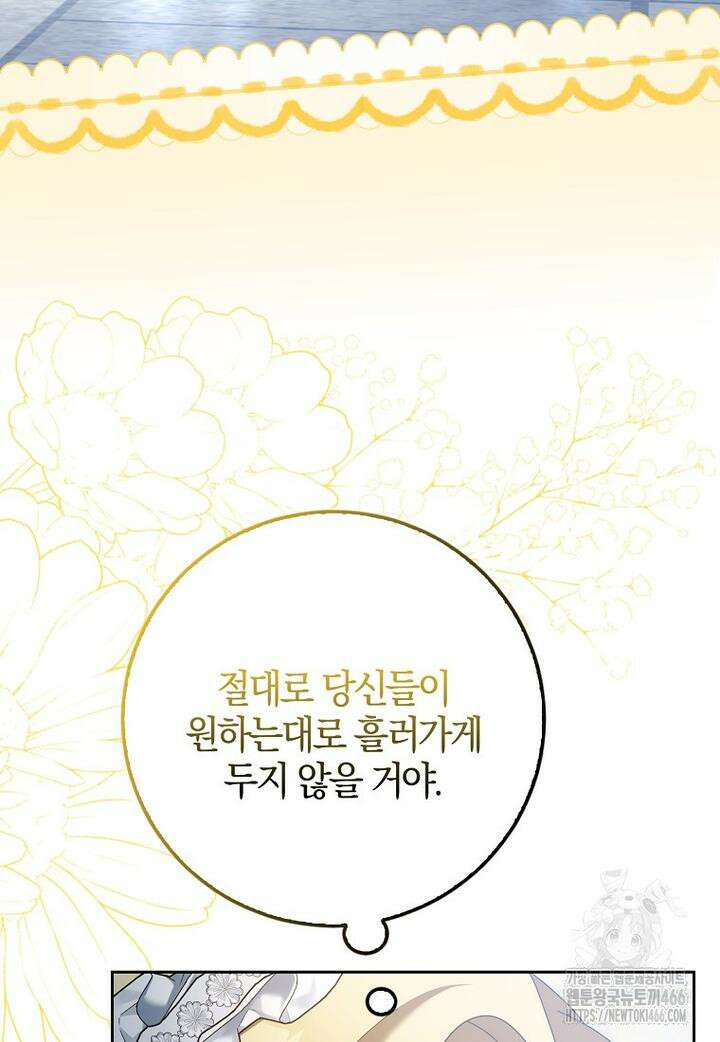 이물질은 나였다 5화 20