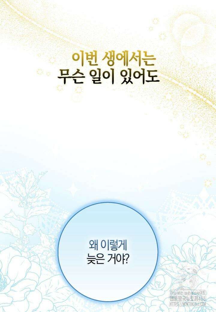 이물질은 나였다 5화 22
