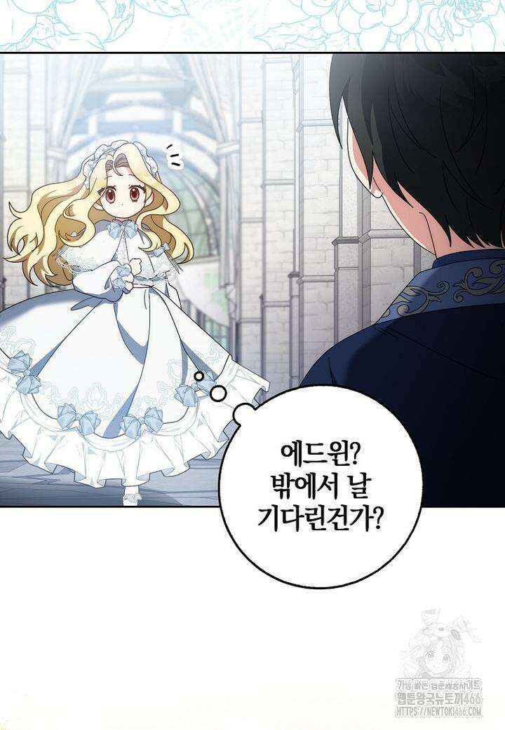 이물질은 나였다 5화 23