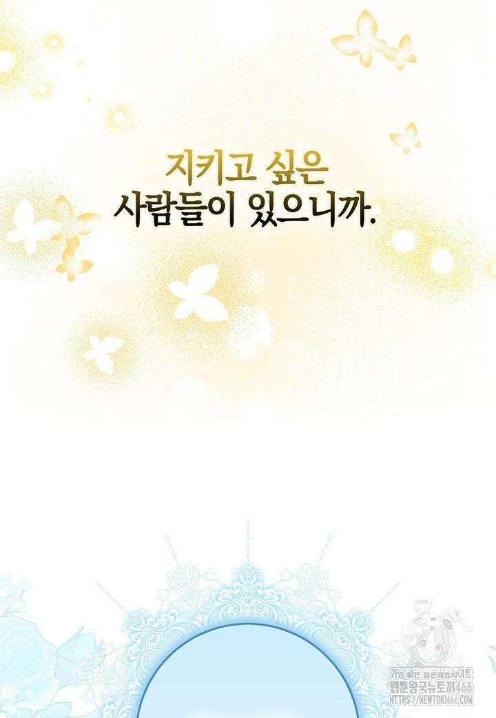 이물질은 나였다 5화 24