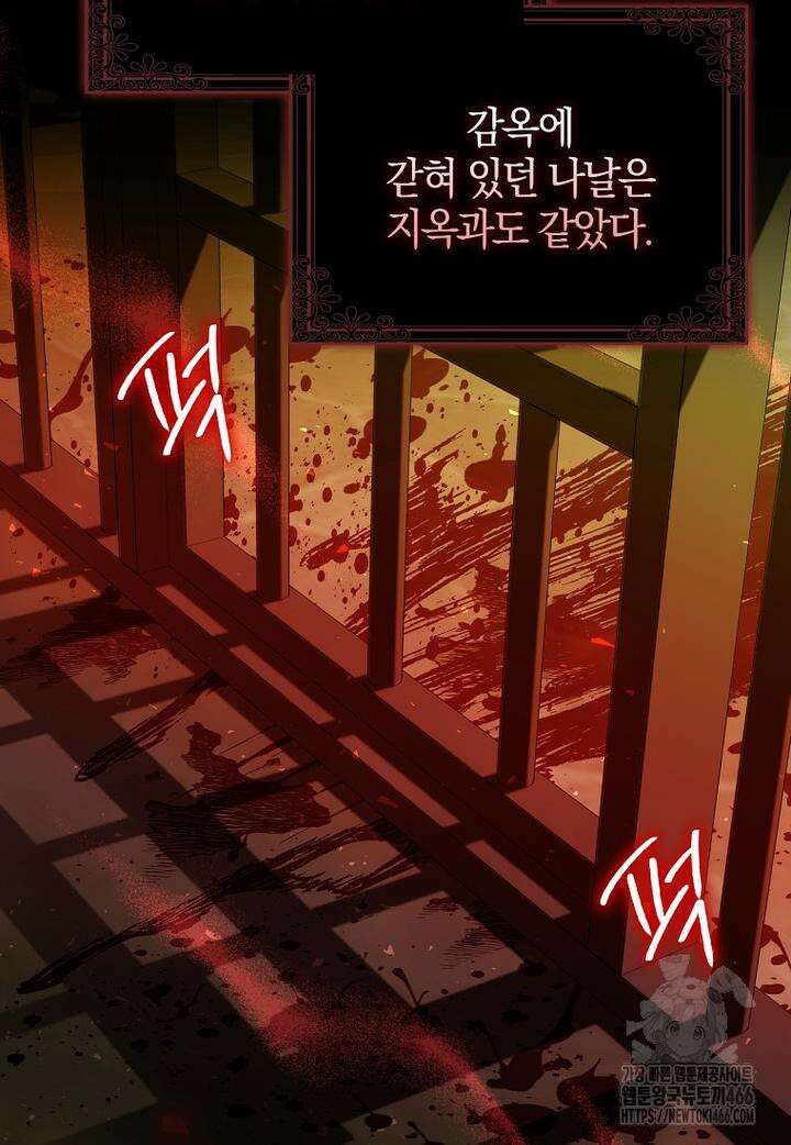 이물질은 나였다 8화 2