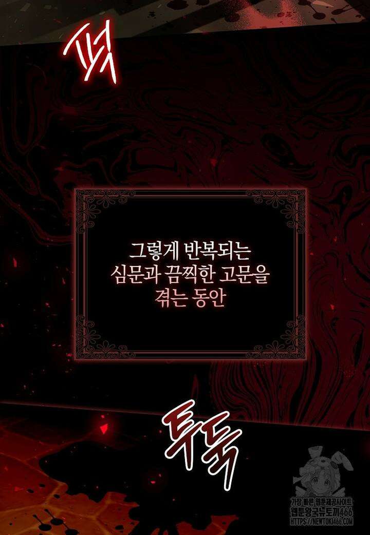 이물질은 나였다 8화 3