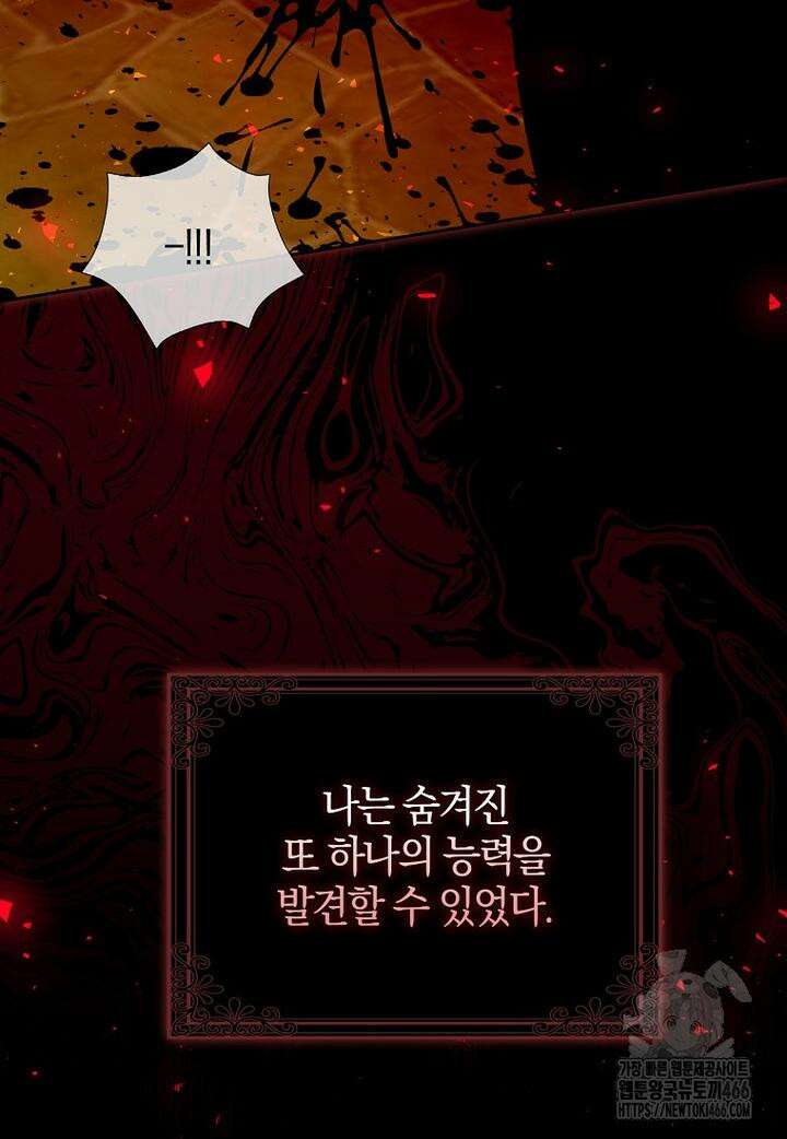 이물질은 나였다 8화 4
