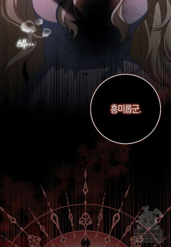 이물질은 나였다 8화 6