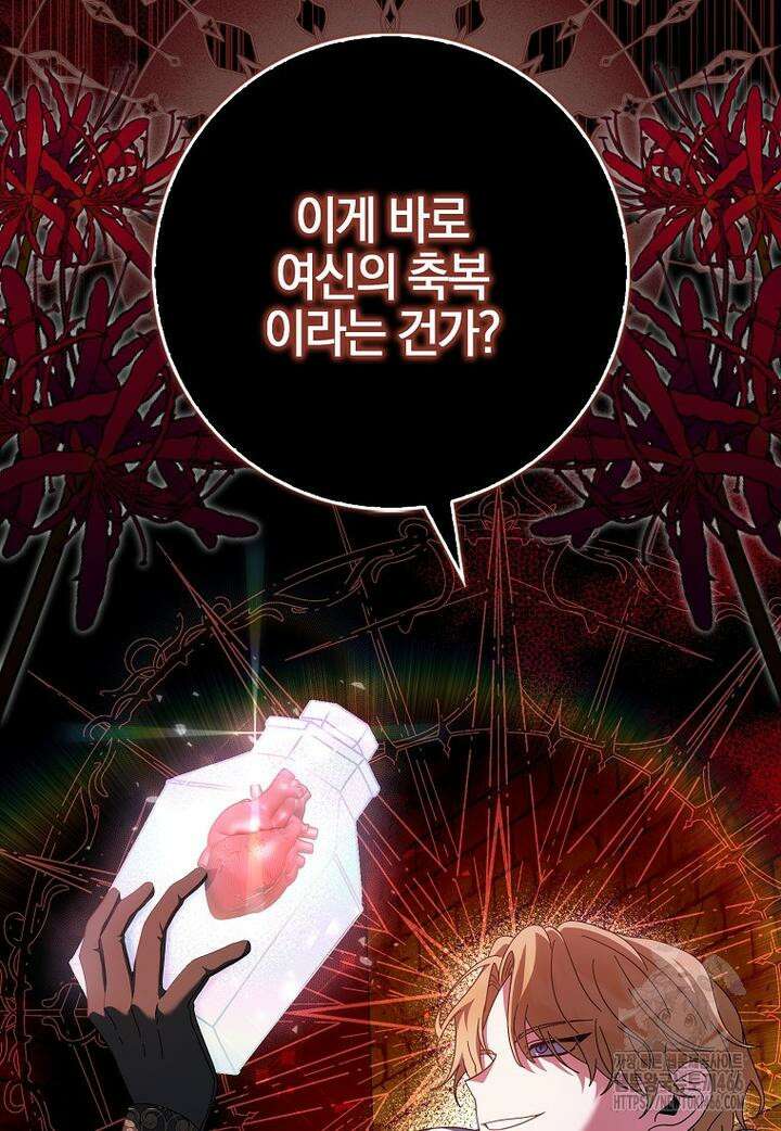 이물질은 나였다 8화 7