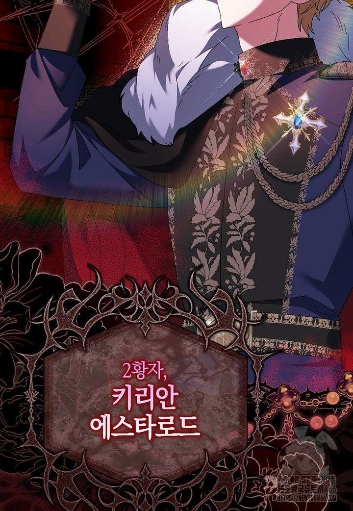 이물질은 나였다 8화 8