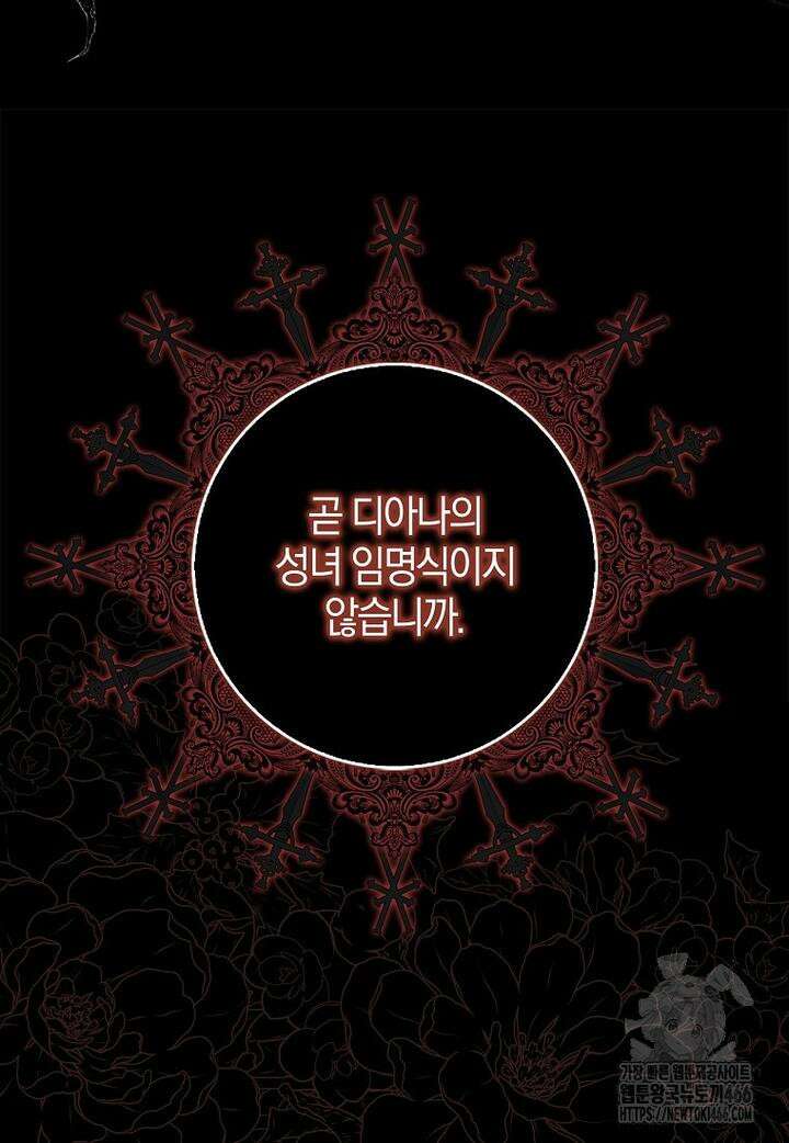 이물질은 나였다 8화 11