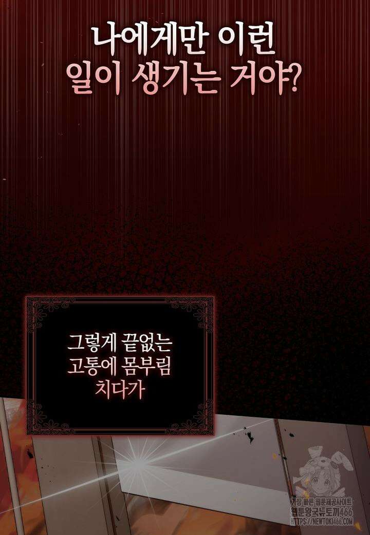 이물질은 나였다 8화 13