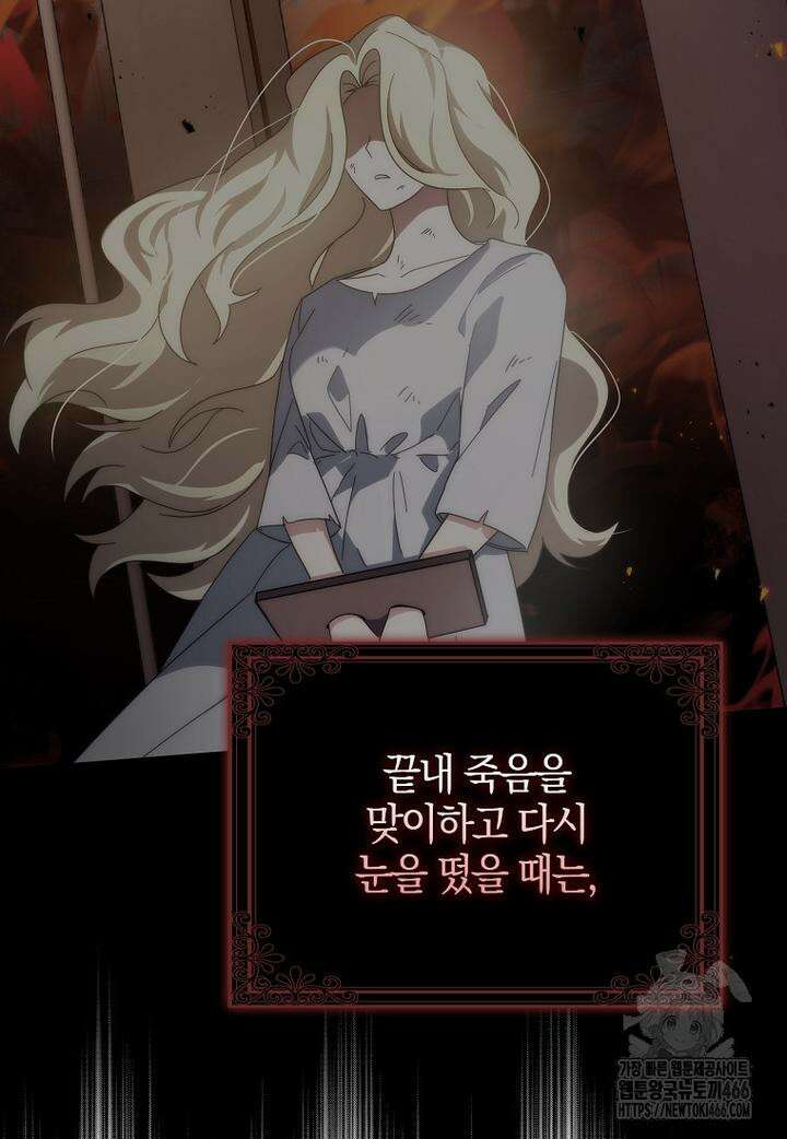 이물질은 나였다 8화 14