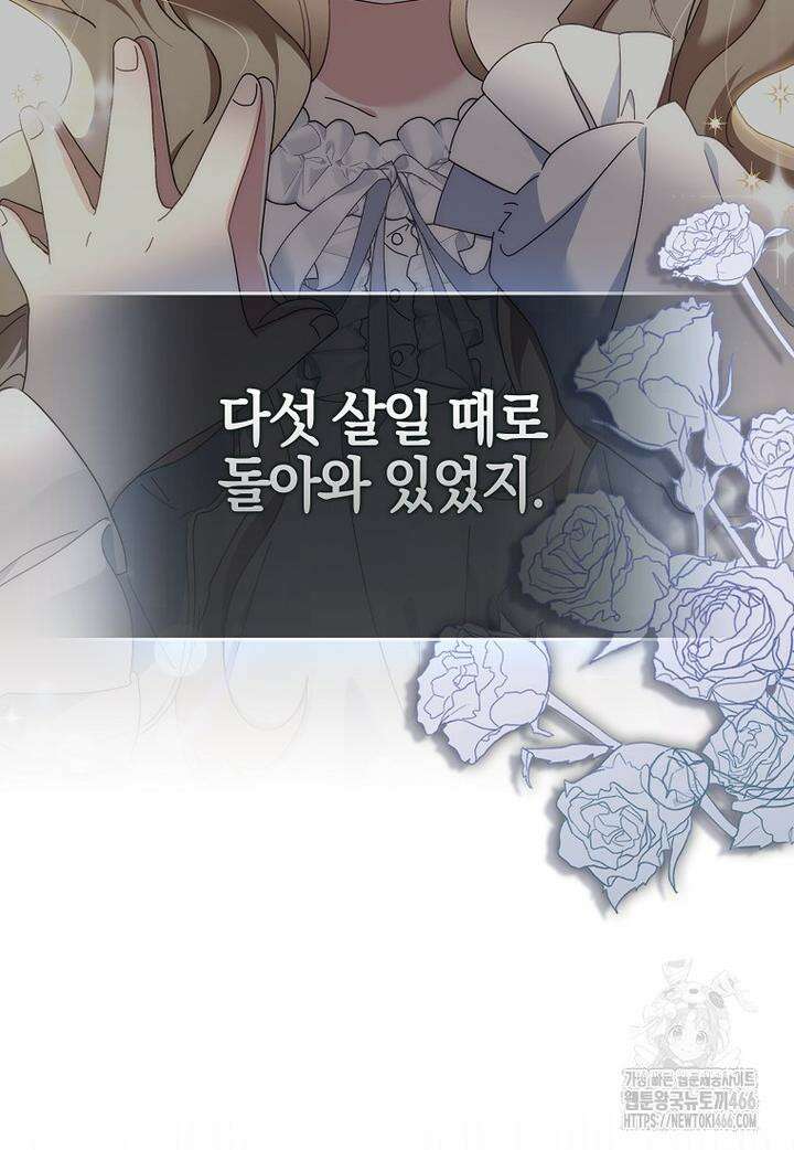 이물질은 나였다 8화 16