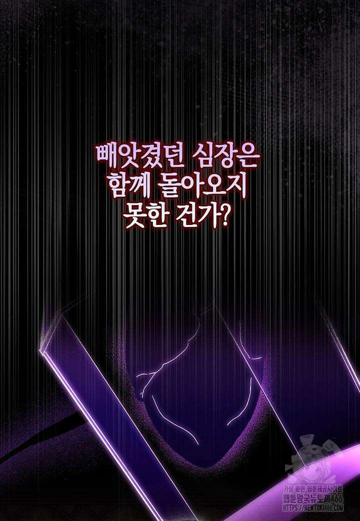 이물질은 나였다 8화 22