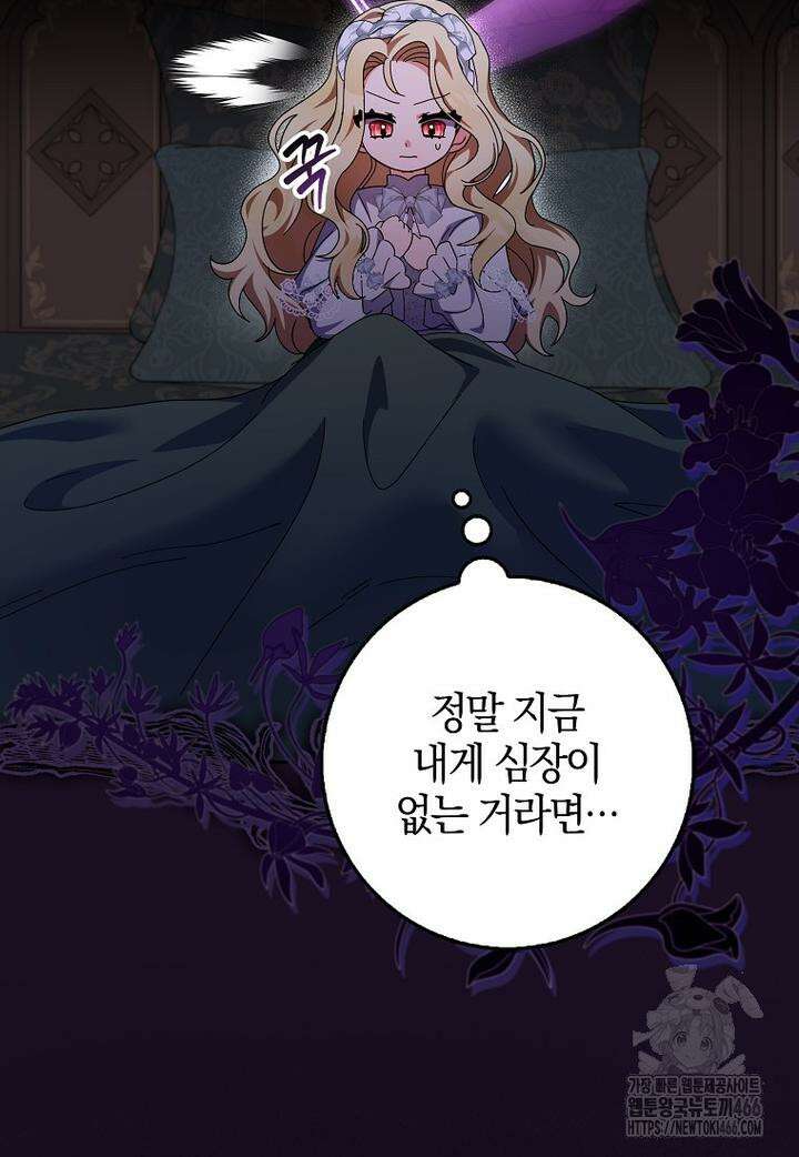 이물질은 나였다 8화 23