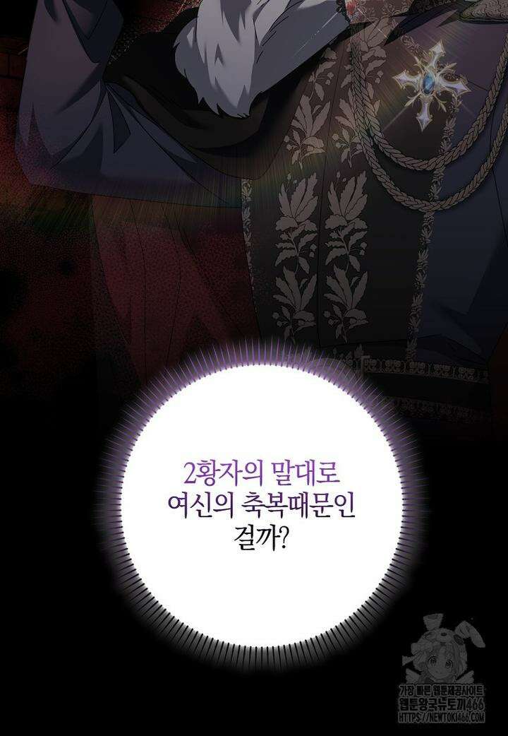 이물질은 나였다 8화 25