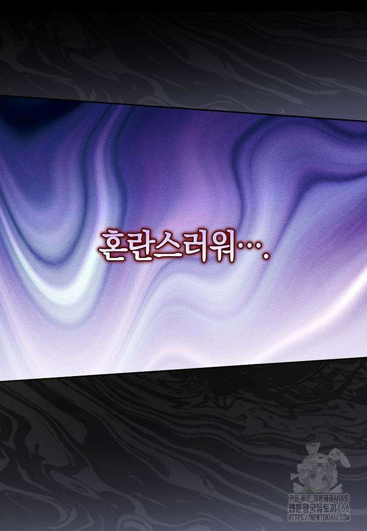 이물질은 나였다 8화 26