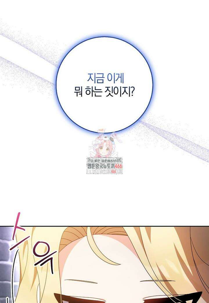 이물질은 나였다 11화 1