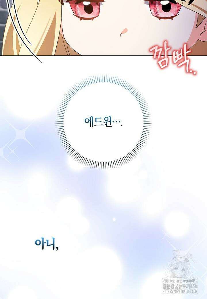 이물질은 나였다 11화 2