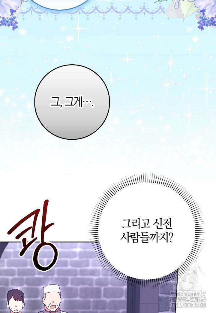 이물질은 나였다 11화 5