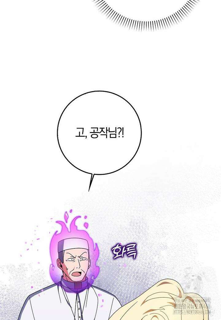 이물질은 나였다 11화 7