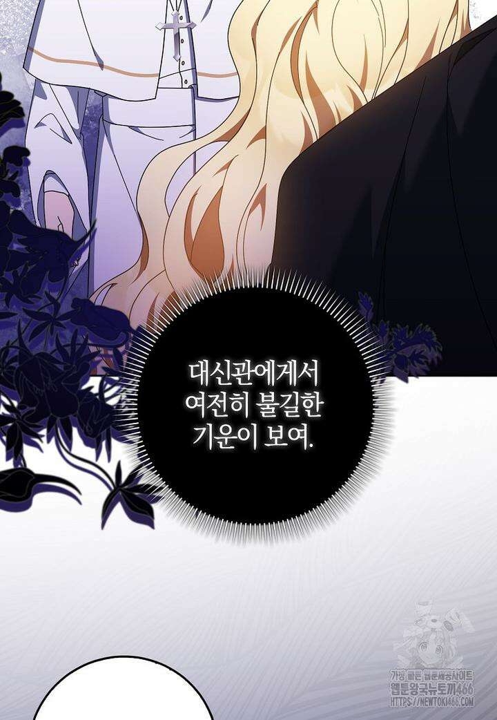 이물질은 나였다 11화 8