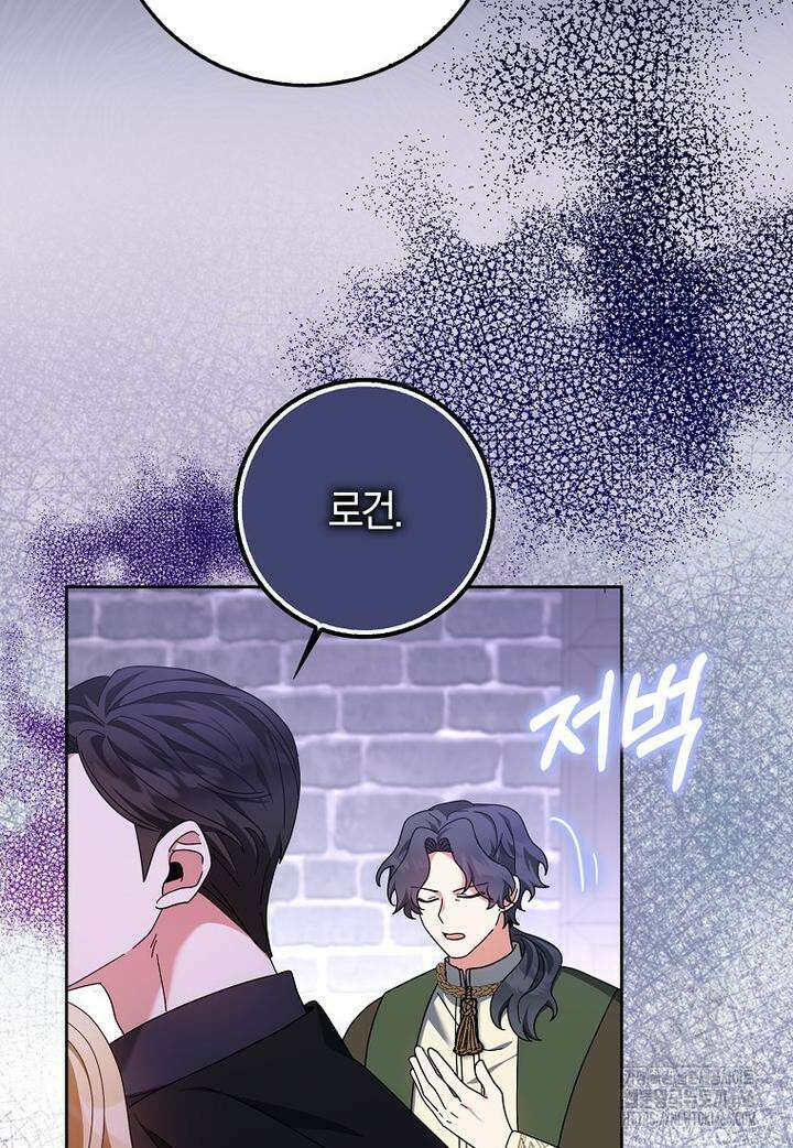 이물질은 나였다 11화 10