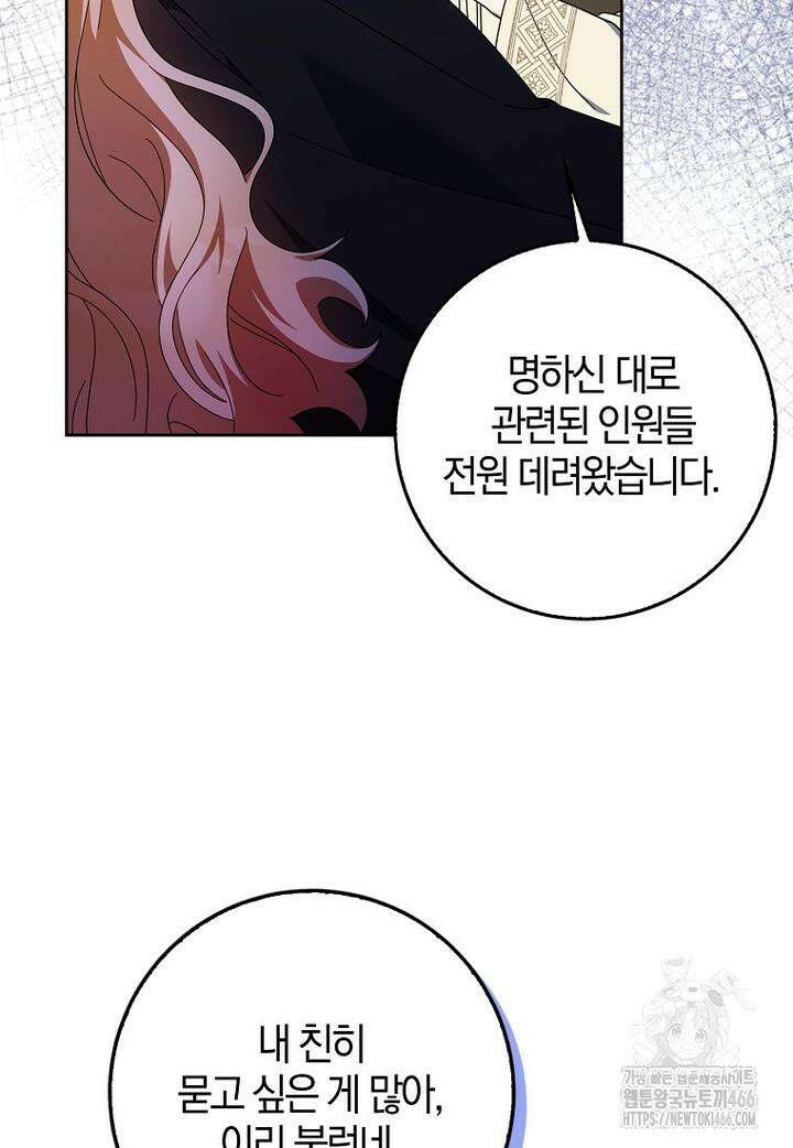 이물질은 나였다 11화 11