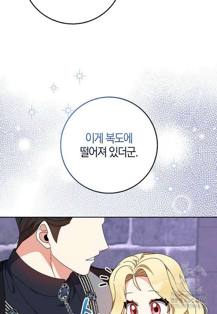 이물질은 나였다 11화 13