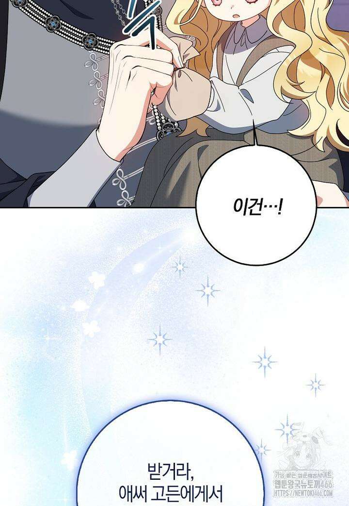 이물질은 나였다 11화 14