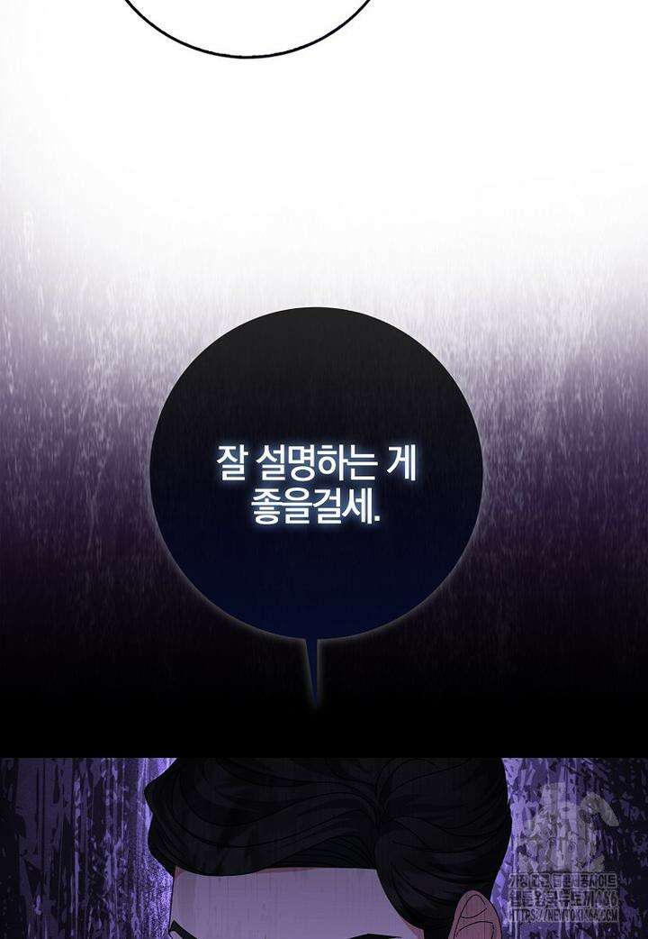 이물질은 나였다 11화 18