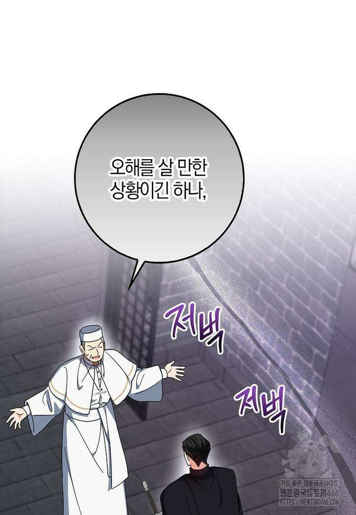 이물질은 나였다 11화 21