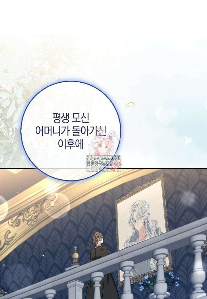 이물질은 나였다 14화 1