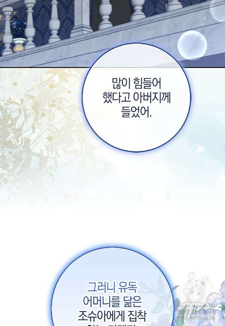 이물질은 나였다 14화 2