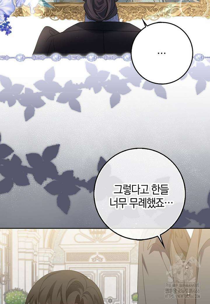 이물질은 나였다 14화 4