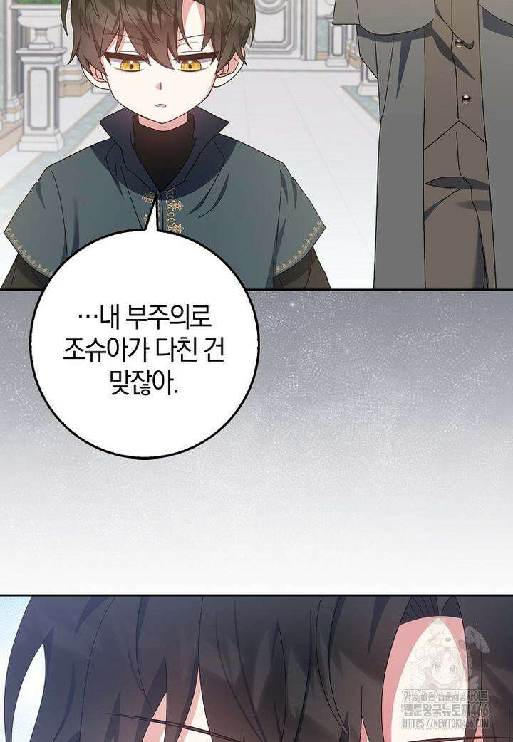 이물질은 나였다 14화 5