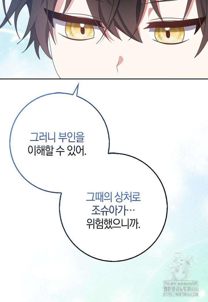 이물질은 나였다 14화 6