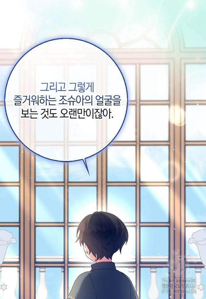 이물질은 나였다 14화 7